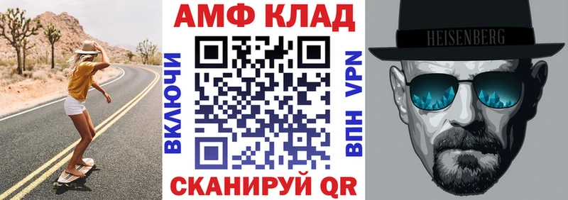 Амфетамин Premium магазин продажи Чёрмоз
