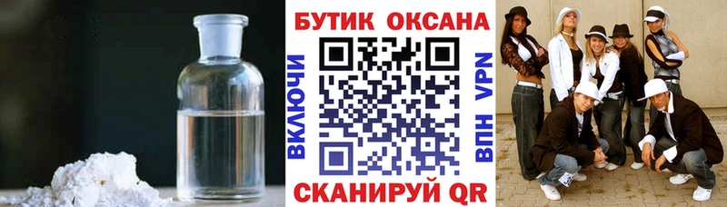 Бутират оксибутират  Чёрмоз 