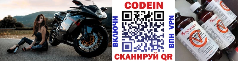 Codein напиток Lean (лин)  где найти   mega онион  Чёрмоз 