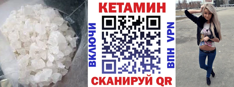 КЕТАМИН ketamine  наркота  Чёрмоз 
