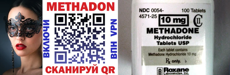 магазин продажи   Чёрмоз  Метадон methadone 